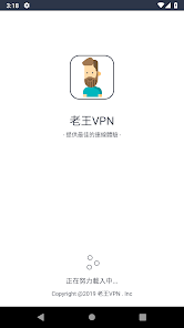 老王加速v2.2.21android下载效果预览图