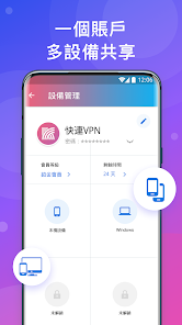 快连下载android下载效果预览图